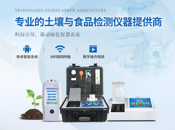 熒光定量食品綜合檢測儀