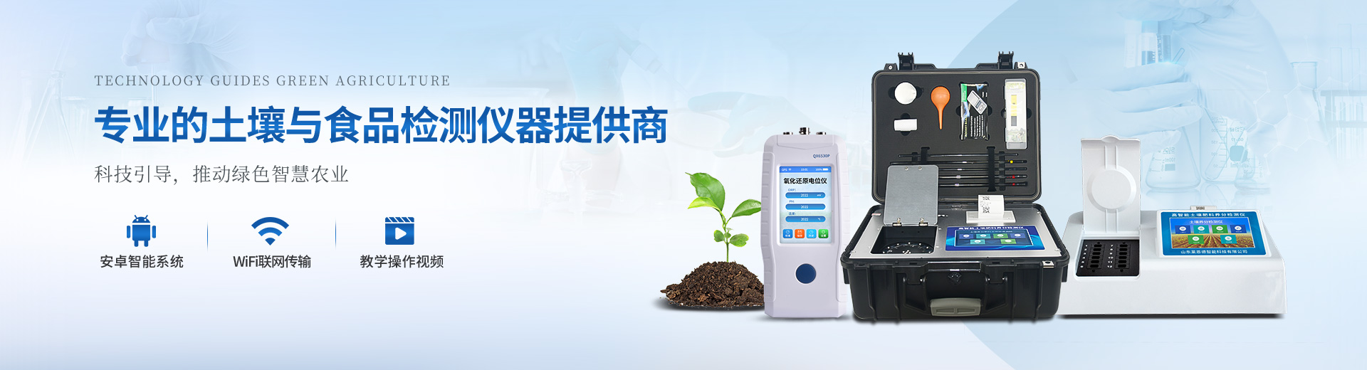熒光定量食品綜合檢測儀